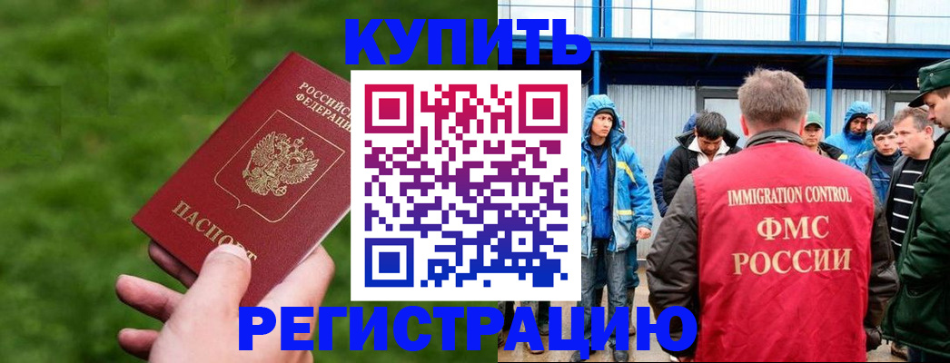 временная регистрация адрес в Серпухове