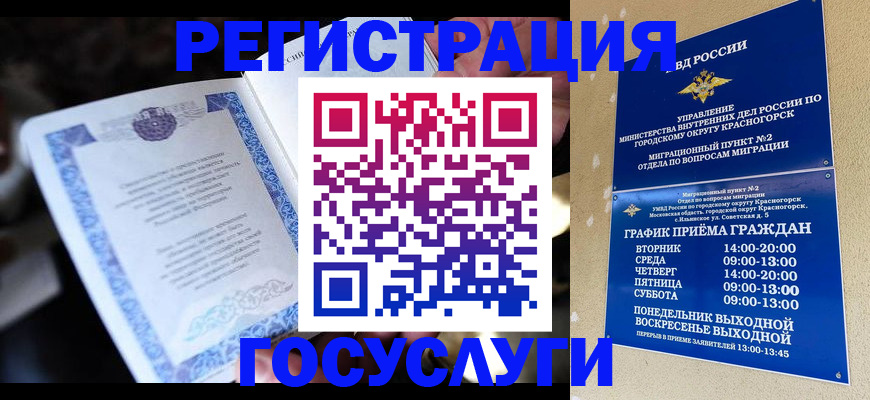 прописка законно в Серпухове